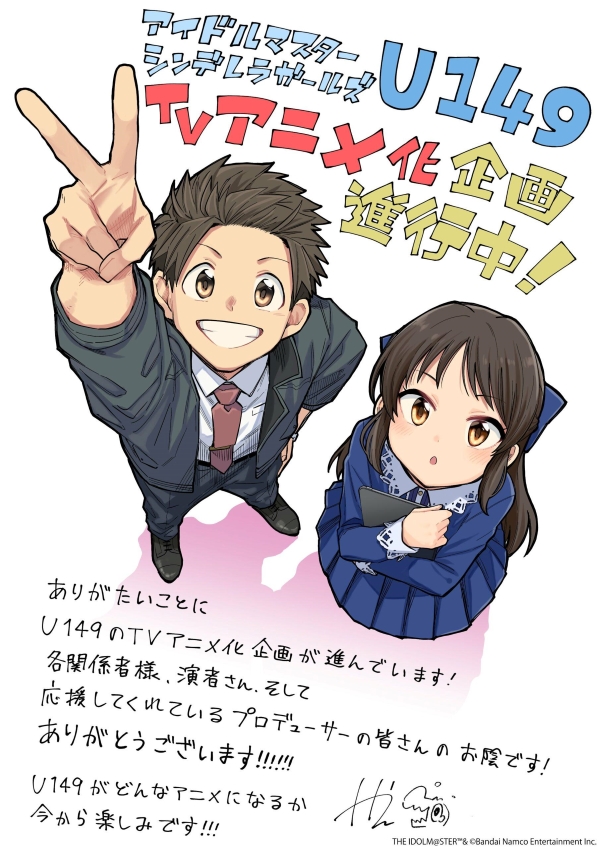 Idolmaster Cinderella Girls - Illustrazione di Kyōno Idolmaster Cinderella Girls - Illustrazione di Kyōno